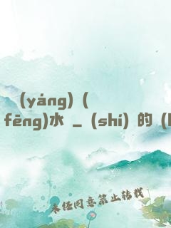 陰陽(yáng)風(fēng)水師