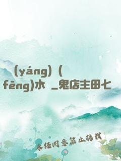 陰陽(yáng)風(fēng)水師