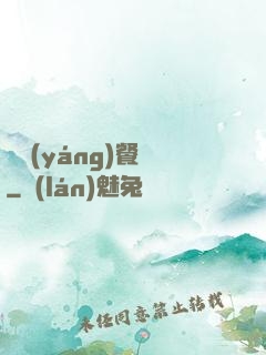 陰陽(yáng)餐廳