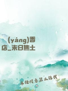 陰陽(yáng)香燭店