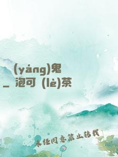 陰陽(yáng)鬼傳
