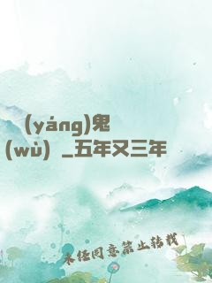 陰陽(yáng)鬼務(wù)師