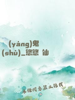 陰陽(yáng)鬼術(shù)