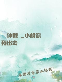 陰陽仲裁師