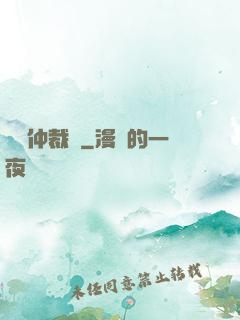 陰陽仲裁師