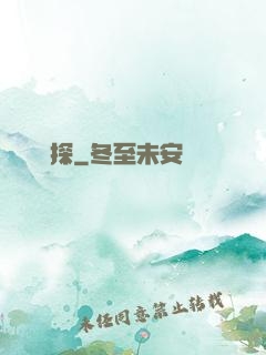 陰陽偵探