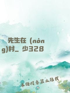 陰陽先生在農(nóng)村