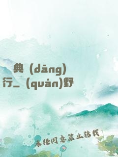 陰陽典當(dāng)行