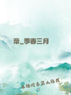 陰陽劍帝