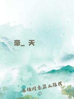 陰陽劍帝