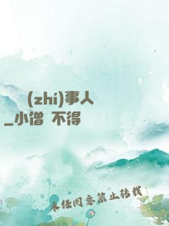 陰陽執(zhí)事人