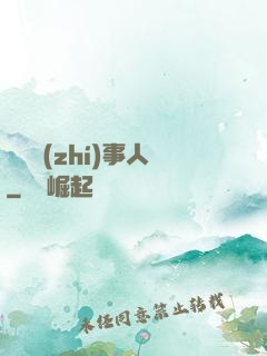 陰陽執(zhí)事人