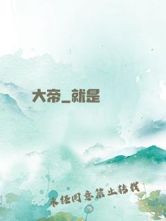 陰陽大帝