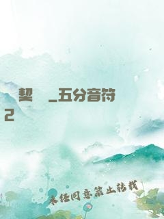 陰陽契約師