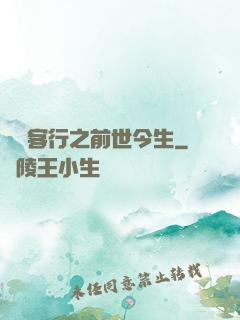 陰陽客行之前世今生