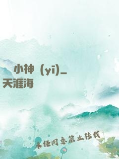 陰陽小神醫(yī)