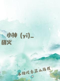 陰陽小神醫(yī)