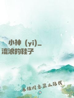 陰陽小神醫(yī)