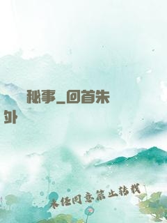 陰陽師秘事