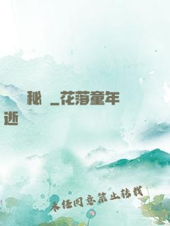 陰陽師秘記