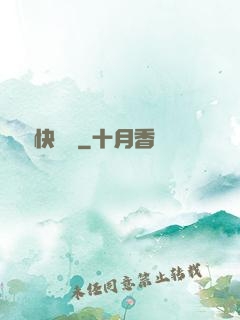 陰陽快遞員