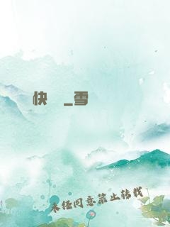 陰陽快遞員