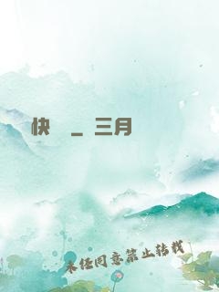 陰陽快遞員