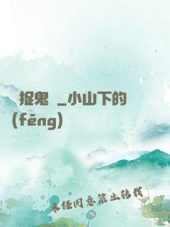 陰陽捉鬼師