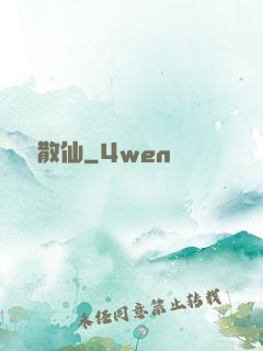 陰陽散仙