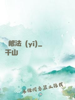 陰陽眼法醫(yī)