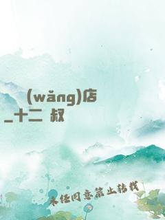 陰陽網(wǎng)店