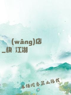陰陽網(wǎng)店