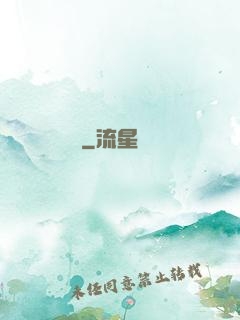 陰陽繡
