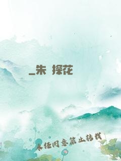 陰陽繡師