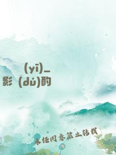 陰陽艷醫(yī)