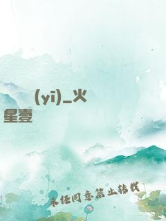 陰陽艷醫(yī)