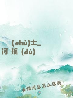 陰陽術(shù)士
