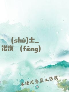 陰陽術(shù)士