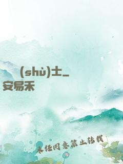 陰陽術(shù)士