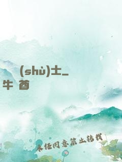 陰陽術(shù)士