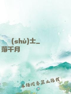 陰陽術(shù)士