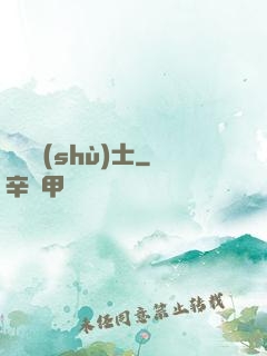 陰陽術(shù)士