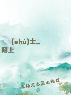 陰陽術(shù)士