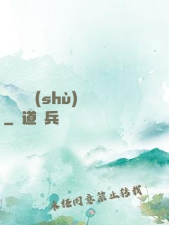 陰陽詭術(shù)師