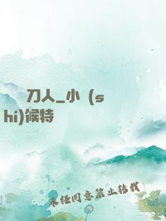 陰陽賒刀人