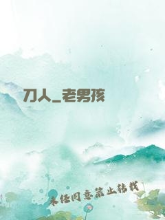 陰陽賒刀人