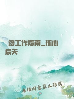 陰陽路工作指南