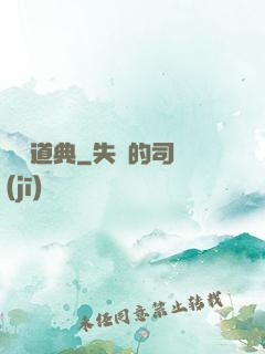 陰陽道典