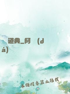陰陽道典