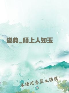 陰陽道典